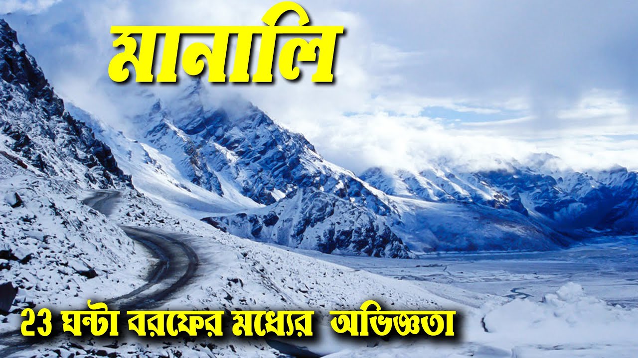 MANALI || 23 HOURS CONTINUOUS SNOWFALL || MANALI TOUR GUIDE