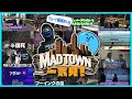 【#MADATOWN】一気見！濃厚な街で濃厚な人たちと過ごしたMADTOWNまとめ【#らっだぁ切り抜き】