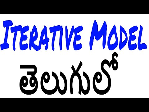Video: Sharshara modeli va iterativ model o'rtasidagi farq nima?