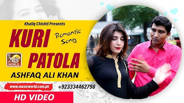 Kuri Patola | Romantic Song | Ashfaq Ali Khan | HD Video | Khaliq Chishti Presents