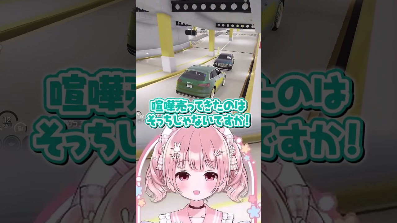 車相撲┊︎ #ストグラSeason2 #Shorts