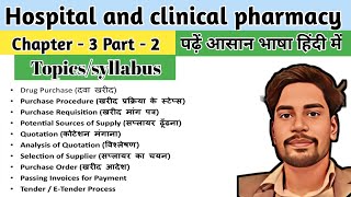 Drug Purchase Procedure in Hospital Pharmacy | Chapter 3 Part 2 | Hindi Notes