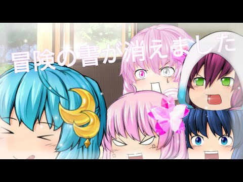 【ゆっくりpv】冒険の書が消えました