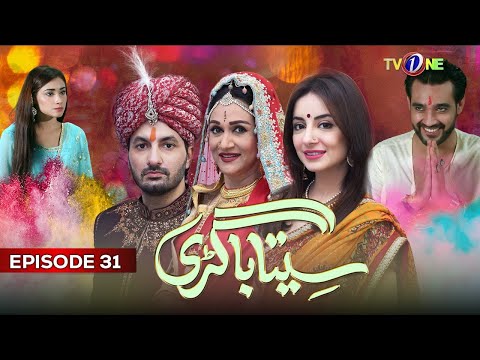 Seeta Bagri — Episode 31