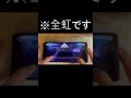 全虹の負け【プロセカ】#shorts #プロセカ