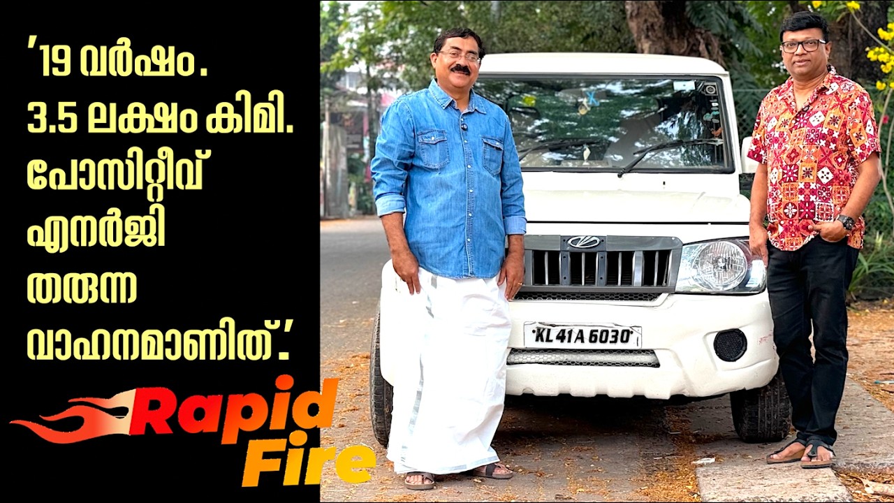 19 വർഷത്തിനിടെ ഒരു മേജർ സർവിസും വേണ്ടി വന്നിട്ടില്ല.ഈ വാഹനം ഞാൻ വിൽക്കുകയുമില്ല.അത്രയ്ക്ക് ഇഷ്ടമാണ്