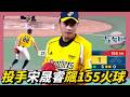 飆155公里火球【宋晟睿】再度當投手