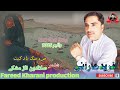 Mana Sak Yad Ket Fareed Kharani New Balochi Song Shahir Salaudin Naz Mana Sak Yad Ket Fareed Kharani New Balochi Song Shahir Salaudin Naz