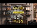 【Style Factory】スタイルファクトリーららぽーと湘南平塚店オープン【CAINZ】