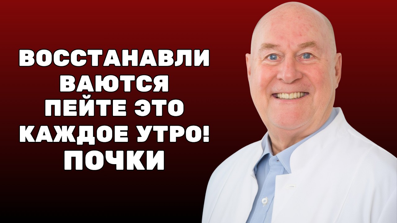Верните почкам здоровье: простое средство, которое реально работает