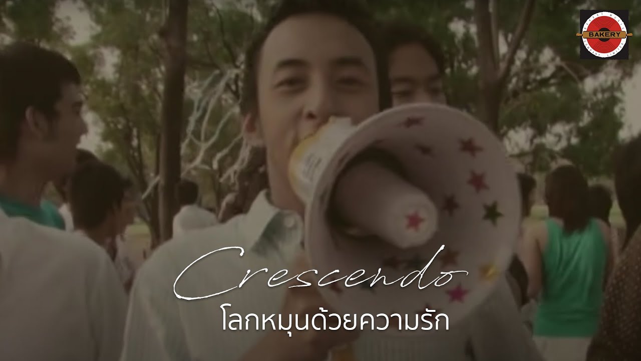 Crescendo - โลกหมุนด้วยความรัก [Official MV]