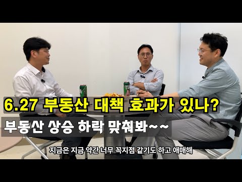 이재명 정부 부동산정책 상승 하락 어디로? (상편)