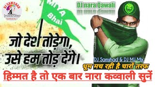 Nare Takbir 🇮🇳 #djremix Nara | Miya Bhai Trance | 2026 COMPETITION - #trending Qawali Song