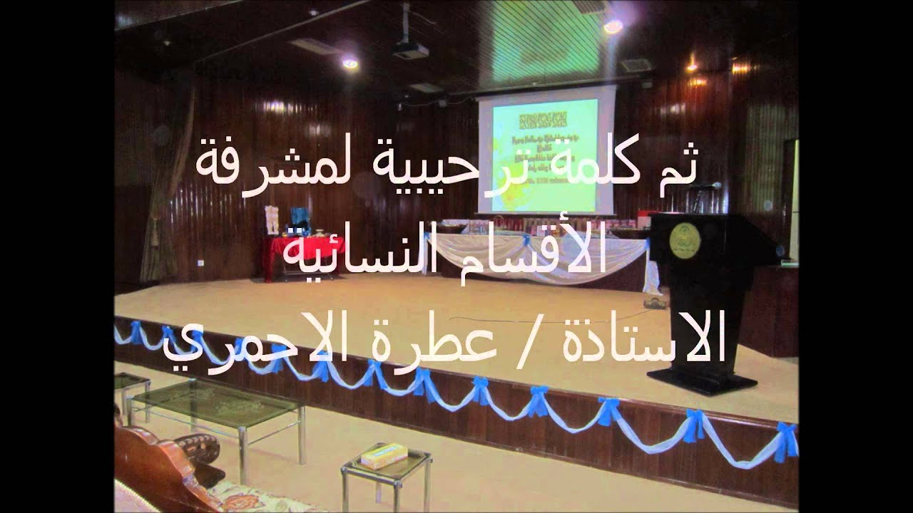 حفل مركز التأهيل الشامل بأبها لليوم العالمي للمعاق 2012