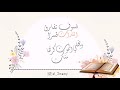مضى رجب وما أحسنت فيه