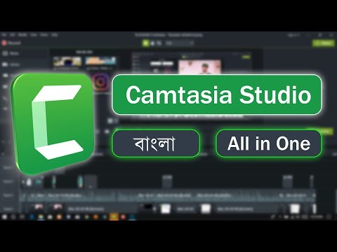 Camtasia Studio (Full Course)- Bangla Tutorial for Beginners