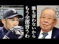 野村克也さん「イチローは他の選手と●●が違う」今まで誰も言わなかったイチローという男の"ここだけの話"【プロ野球】