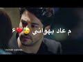 شو ملعون ابو عشق يوم لي ناداني
