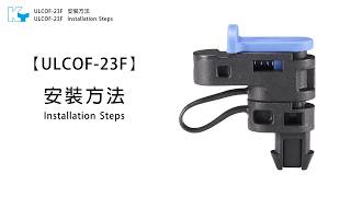 ULCOF 23F M.2間隔柱 安裝說明【康揚企業|專業電子電腦塑膠零件】
