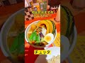 札幌市民が本当に行きたい！おすすめスープカレー店【チュッタ】角煮カレーが異次元のボリュームと旨さ！