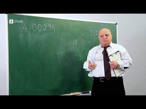 ცვანციკას ონლაინ გაკვეთილები - VI კლასი: ათწილადები