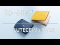 [マネークリップ財布] キラリと光るエキゾチックレザー、リザード&マイネのマネークリップ 「LUTECE(リュティス)」