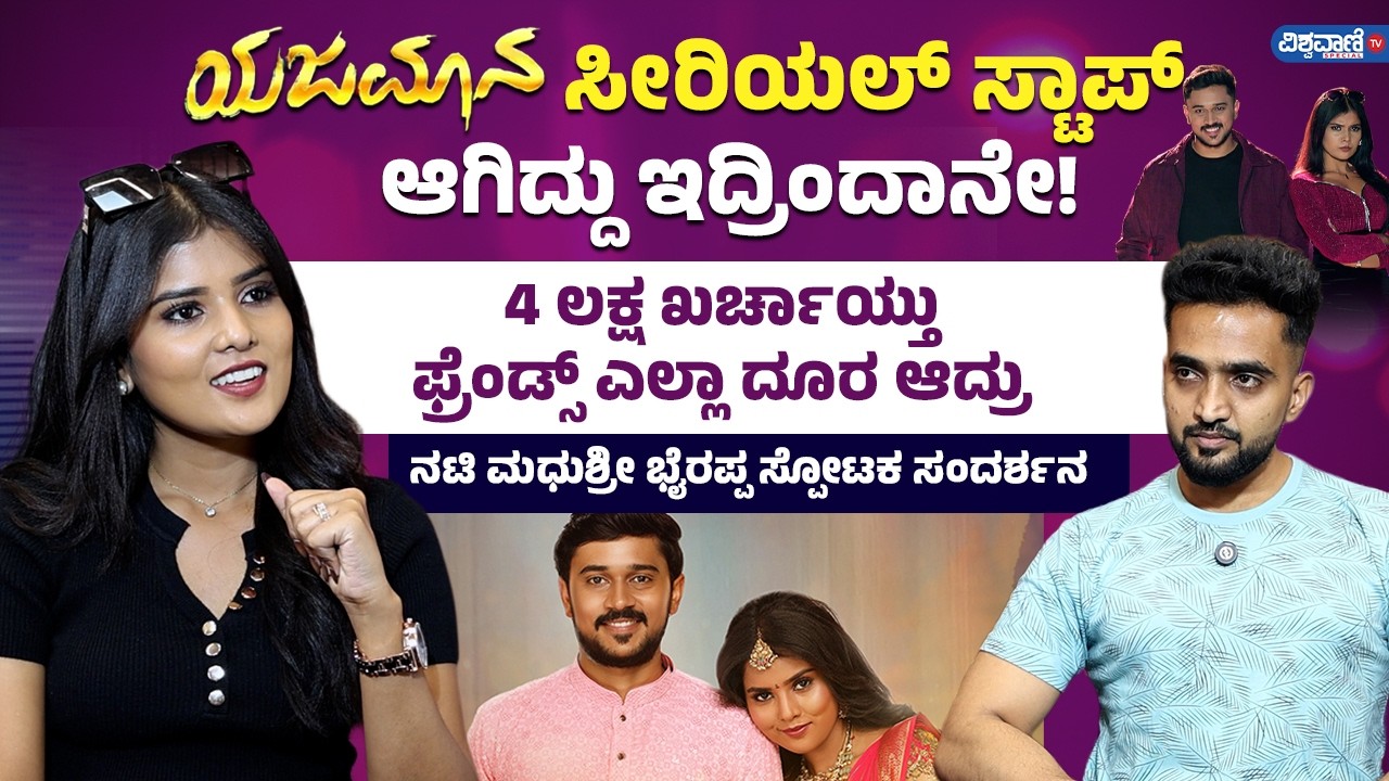 Madhushree Byrappa | 