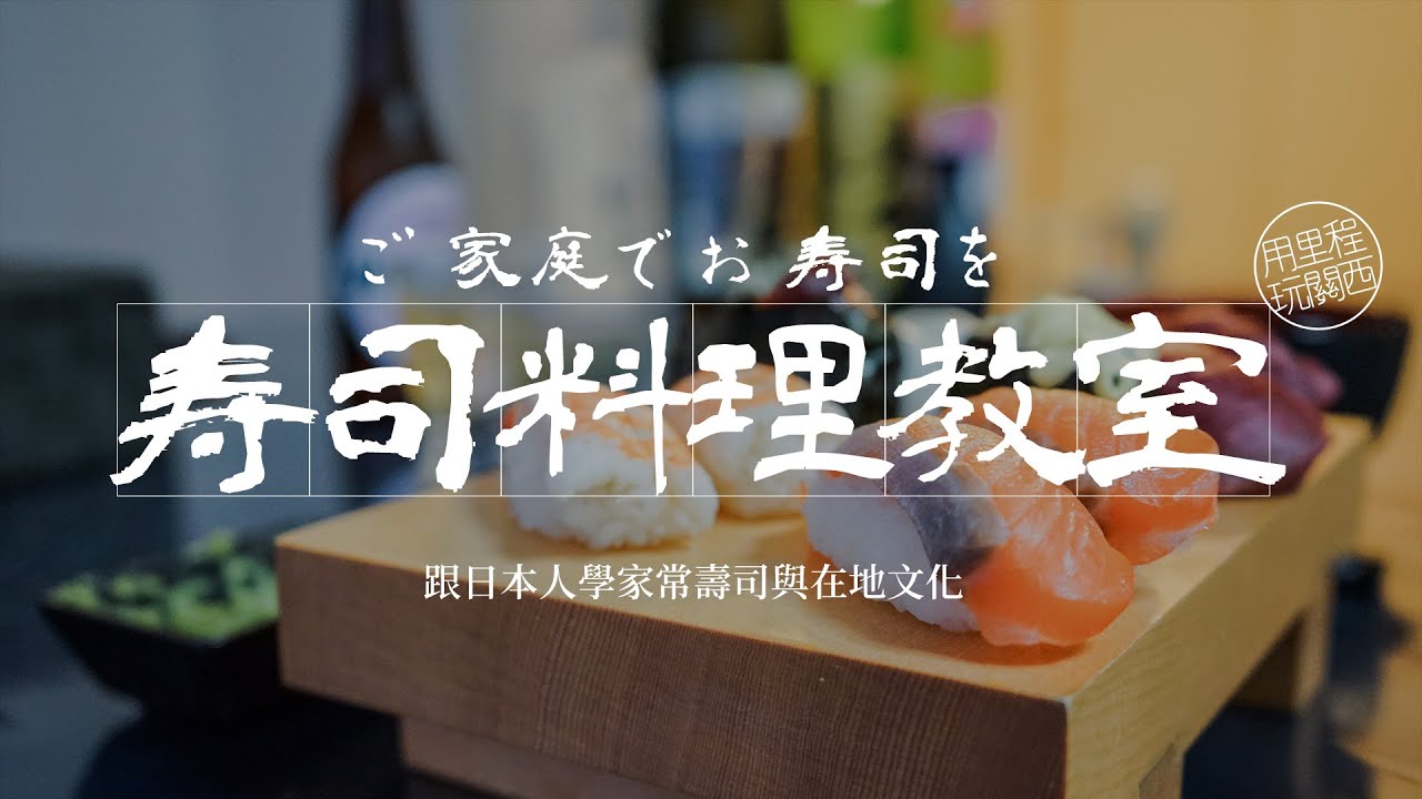 Cooking Class YAYO, Osaka DestiMap Destinations On Map