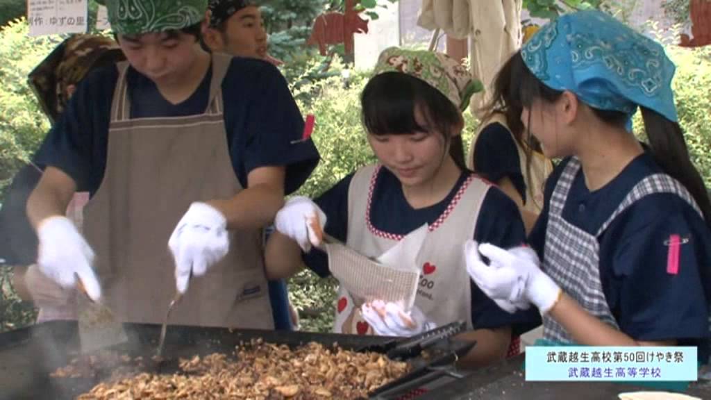 武蔵越生高校 第５０回けやき祭 Youtube