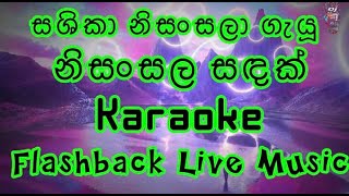 Video thumbnail of "Nisansala sadak Karaoke Live Music - නිසංසල සඳක් කැරෝකේ Flashback සජීවී සංගීතයෙන්."