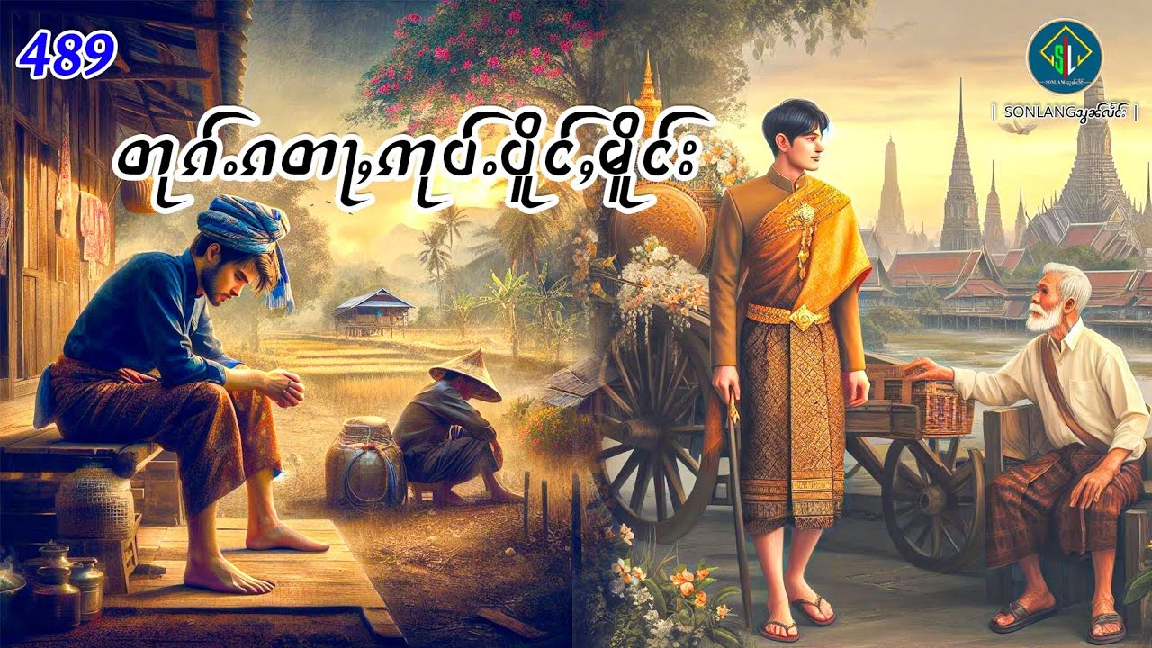 တုၵ်ႉၵတႃႇဢုပ်ႉပိူင်ႇမိူင်း|ပိၼ်ႇသွၼ်လႅင်း