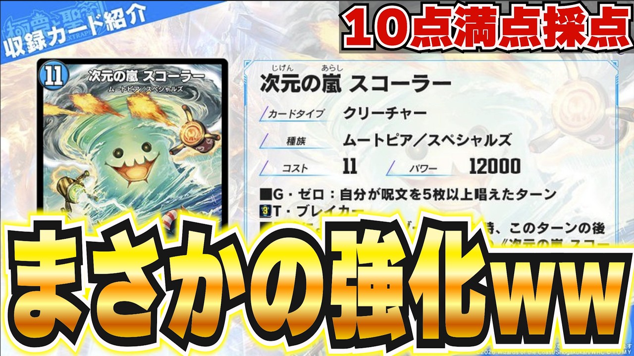 新カード採点】