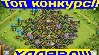 Как получить халявный акк Clash of Clans?!?!!