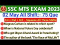 ssc mts all shift question paper 2023 | ssc mts 2 may all shift analysis | mts review today