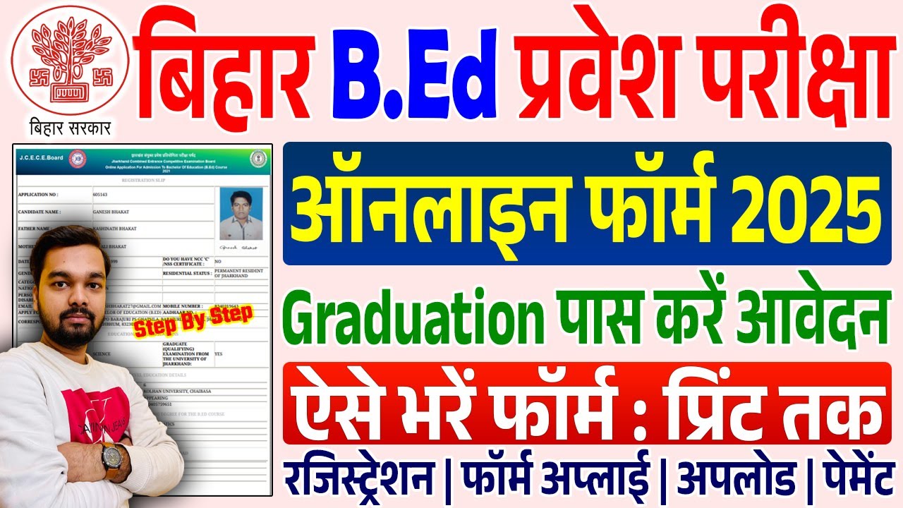 Bihar B.Ed Admission Online Form 2025 Kaise Bhare | How to fill Bihar B ...