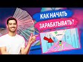 StepN - как начать зарабатывать