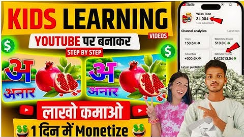 Kids Educational Video Kaise Banaye 📱 | A Se Anar Learning Video | Mobile Se Educational Content