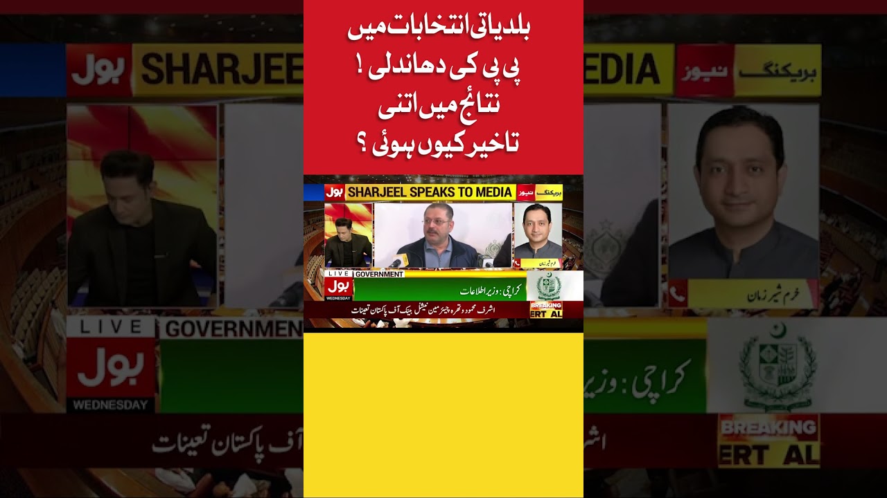 Khurram Sher Zaman Big Statement on Rigging In Local Body Elections | BOL News