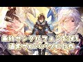 最終サンダルフォンお試し通常プロバハソロ【グラブル】