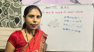 ​🔥 Only 3 Formulas &amp; Whole Ex 8.3 Finish! | Class 10 Trigonometry Chapter 8