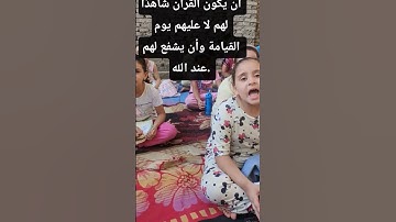 محبي القرآن الكريم ومحبي رسول الله صلى الله عليه وسلم سورة البروج