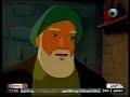 الرجل الصالح كارتون روووعة للأطفال 