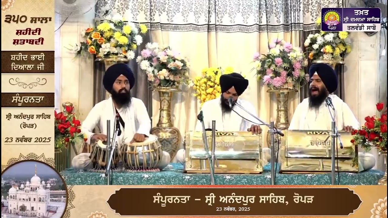 ਜਪਿ ਮਨ ਮੇਰੇ ਗੋਬਿੰਦ ਕੀ ਬਾਣੀ।। Bhai Harinder Singh Hazuri Ragi Takhat Sri Damdama Sahib Talwandi sabo 