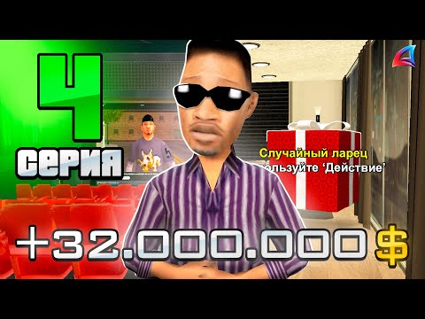 ЛУЧШИЙ АФК ЗАРАБОТОК 🤑 - ПУТЬ БОМЖА на ARIZONA RP в GTA SAMP #4