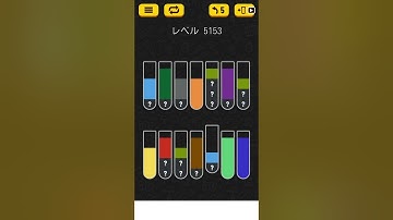【Water Sort Puzzle】 Level 5153