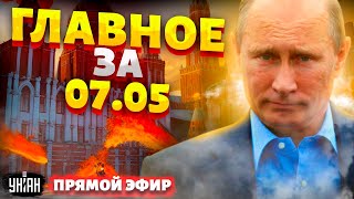 Центр Москвы ЗАКРЫЛИ! Новое ЧП в Кремле. Путин - НЕ ЖИЛЕЦ. Россияне ВЗБУНТОВАЛИСЬ /Новости 24/7 LIVE