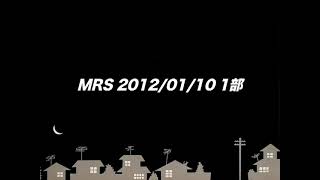 MRS20120110 ナイアガラトライアングルVol 2 30周年 DJトライアングル 第一部