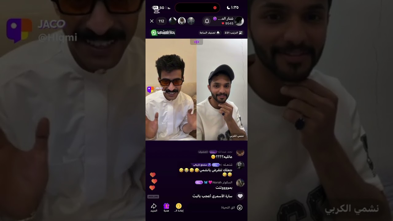 بث شنار الدوسري في شقراء || 9 فبراير