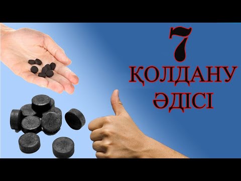 Бейне: Белсендірілген көмірді қалай жасауға болады (суреттермен)