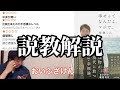 怪物くんの本 説教解説【幸せってなんだよ、マジで。】